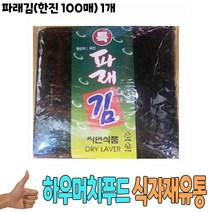 식자재 식재료 도매 유통) 파래김(한진 100매) 1개, 1, 본상품선택, 본상품선택