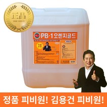 정품 피비원 2배강한 오렌지골드 20L 식당후드 바닥청소 기름때제거 다목적클리너