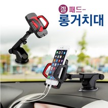 앨리house / RT-K1011 차량용 롱 거치대