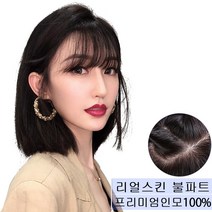 HIYE 정수리가발 불파트(7x10) 인모100% 정수리 앞머리 가르마커버 탑커버 볼륨 여성용 똑딱이 인모 부분가발 5가지 기장, 30cm, 갈색
