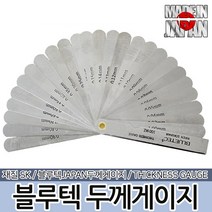 블루텍 두께게이지 일제 측정공구 두께측정 다양한종류, 블루텍 두께게이지 100MY