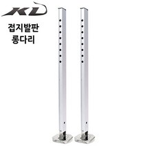 FL/KD조구 접지발판 롱다리 (좌대다리 앞다리), 세트 (2개)