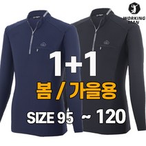 워킹맨 아울렛 1+1 봄 가을 시즌 스판소재 워킹맨 아웃도어 티셔츠 작업복 현장복 근무복 일상복 빅사이즈 AF205