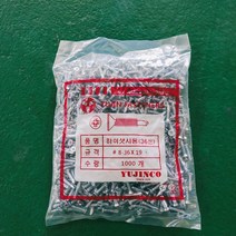 하이샤시 직결피스 19mm 시스템창호 PVC샷시문