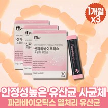 안정성높은 사균체 유산균 혼합유산균 요구르트맛 프락토올리고당 치커리 식이섬유 유산균먹이 유산균사균 락토바실러스 락티스 신바이오틱 프로바이오틱스 패밀리 부모님 온가족