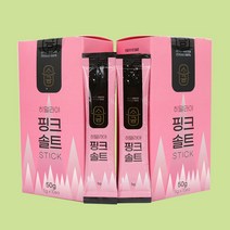 간편한 히말라야 핑크 솔트 스틱형 5g x10ea 2set 총 100g(acc422), 핑크솔트 스틱, 5g x 10ea 2set, 2개