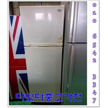 중고냉장고 소형냉장고 225리터 자취용 원룸 모텔 투도어냉장고 펜션 사무실 업소용 서울경기 직배송 설치 지방 택배발송