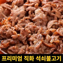 윤이네 석쇠불고기 200g 연탄불고기 대구북성로불고기 불고기 직화불고기 대구연탄불고기 바싹불고기 대구석쇠불고기 북성로불고기 냉면고기 석쇠 불향 돼지고기 구미석쇠불고기 직화, 프리미엄 석쇠불고기 200g