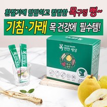 목 아플때 목에 좋은 목편한세상 30포 세트, 4개