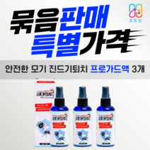 모기 진드기퇴치 프로가드액 3개 감염병예방