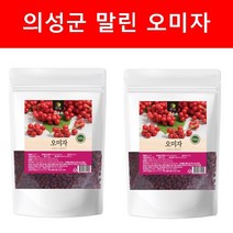 해피스토어70 말린 건오미자 국내산 500g 의성군 재배, 1봉