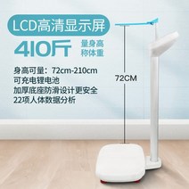 키재는기계 스마트 신장계 체중계, 업그레이드 스마트 블루투스 체중 신장계, USB 충전