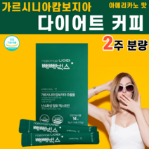 다이어트 커피 가르시니아캄보지아 난소화성 말토덱스트린 내장지방 피하지방 감소 혈청랩틴 수용성 가르시니아 식물성 식이섬유 MCT오일 그린커피빈 카르니틴 와일드망고 씨앗, 1박스