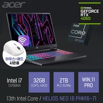 ACER PREDATOR HELIOS NEO 16 PHN16-71 [입고완료 i7->i9 업그레이드 후속모델 대체출고], 블랙, 코어i7, 2TB, 32GB, WIN11 PRO” class=”wr-img”></a></div>
</p></div>
</p></div>
</p></div>
<div class=
