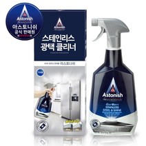 아스토니쉬 스테인리스 광택 클리너, 750ml, 1개