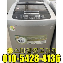 엘지 일반형세탁기 중고세탁기 창고형할인매장 통돌이 저렴한 가격 특가제품 특별할인 알뜰상품 13kg급 중고할인전문, 통돌이세탁기