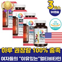 임산부 여성 포우먼 활력 멀티 비타민d2 D 영양제 30대 직장인 필수 활성 종합 비타민 앤 미네랄 식약처인증 고함량 아연 비오틴 중년 체력 함량 40대 50대 60대 70대 여성 실버