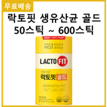 종근당건강 락토핏 생유산균 골드 스틱, 5개 250포