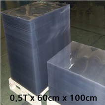 경질 PVC 0.5T x 60cm x 100cm 10장PVC 경질PVC 상품케이스 진열 시트