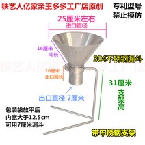 브래킷 포장 음식 소분 오일 호퍼 깔대기 깔때기 스탠드 스테인레스 분말 액체 대형 구경 랙, 7cm브래킷포함