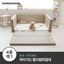 [도노도노] 하이가드 멀티범퍼침대 (튼튼/먼지제로), 먼지없는 범퍼침대 하이가드-베이지