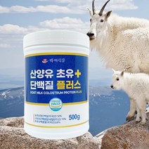 백세식품 산양유 초유 단백질 플러스 500g통 HACCP 인증제품, 500g, 1통