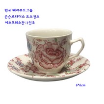 웨지우드존슨브라더스도자기-로즈친즈에소프레소잔-1인조, 1개