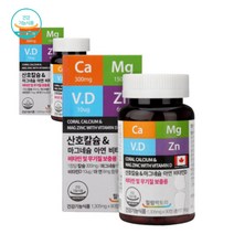 식약처인증 해조류추출 산호칼슘 산화마그네슘 영양제 2통 6개월분 글루콘산아연 비타민d 결정셀룰로오스 히드록시프로필메틸셀룰로오스 이산화규소 스테아린산마그네슘