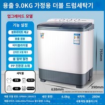 미니세탁기 오리 브랜드 반 -해상 세탁기 가정용 소형 듀얼 이중 -실린더 더블 배럴 기숙사 미니 8kg 대규모 -용량 구식 -패션., 6kg의 파란색광 업그레이드가 강하게 오염됩니다.