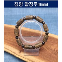 침향 합장주 침향합장주 9mm (MH0907-70)