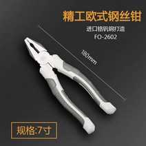 다기능 다이소 펜치 뻰찌 뺀찌 뻰치 벤찌 전공 후쿠오카 공구 공업용 바이스 집게 다목적 만용 수입 독일 와이어 집게 전기공사 전용 집게 대전, 03 7와이어 집게FO-2602(송전펜)