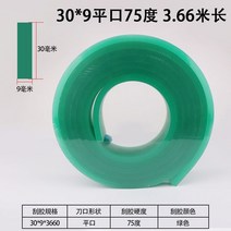 스퀴지 페가수스 실크프린트 스크레이퍼 긁다 스틱 테이프 실크스크린 실크인쇄기 접착제 4550340039, 30 *9평구 75 헤아리다
