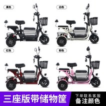 세발 전기 자전거 소형 노인 여성 삼륜 전동차 스쿠터 3륜 전동 어르신 마실 소형 미니, 1개, 리튬 8A 30km3인승 + 48V