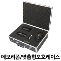 리빙잇 알루미늄 DIY 메모리폼 넘버락 하드케이스 (중), 선택완료, 단품없음