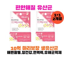 위드바이오 질유래유산균 편안해 질 유산균 프로바이오틱스 30캡슐x2 NCFM 건강 바실러스코아귤런스 여성