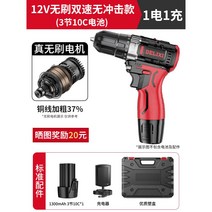 충전 해머 드릴 전기 뿌레카 무선 햄머 함마 파괴 앙카 전동, [일반형] 충전기 1 배터리 1