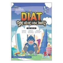 유니오니아시아 발자취 DIAT 멀티미디어 제작 마린북스, One color | One Size