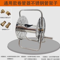 농업용 농약 호스 호스릴 릴호스 감는 릴 에어 정리대 보관대 원예, T. 스테인리스개