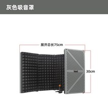 가정용 조립식 방음부스 미니 이동식 방음 1인용 녹음실 방송 연습실 소형 노래방, 회색