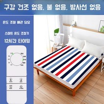 1인용온수매트 싱글 150x120cm 침대용 소형 장판 거실용 물 캠핑용 1인용 홈쇼핑, F. 지능형 제어 배관 담요 180x90cm
