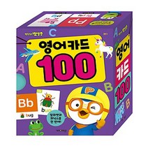 키즈 / 뽀롱뽀롱 뽀로로 영어카드 100