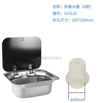 캠핑카 DIY 제작 개조 자작 카라반 수전 싱크볼 주방 RV싱크대 스테인리스, A형 세면대(수도꼭지 없음)