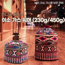 M.E.B. 가스워머 시리즈 제 2탄-에스닉풍 이소 가스 워머(230g/450g), 이소 가스 워머 -230g