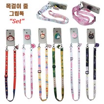 갤럭시S6 (G920) 케이스 ==(목걸이줄) (스마트톡) (투명 젤리) ==