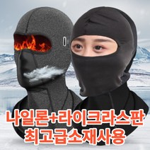 겨울바라클라바 오토바이 자전거 스키 후드 기모 넥워머 목토시 23년 신형, 블랙1+1
