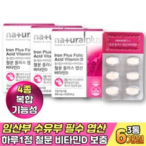 비타민b12 메틸코발라민 아미노산 철분 엽산 비타민D 결정셀룰로스 건조효모 세븐베리농축분말
