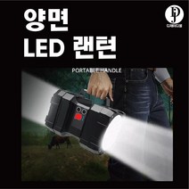 LED 충전식 양면사용 서치라이트 투광기 손전등 후레쉬 비상용 멀티랜턴, 선택1)W844랜턴, 상세페이지 참조