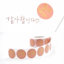 기타 답례품 스티커, 상세페이지 참조