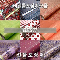 증착(비닐) 롤포장지 선물포장 비닐포장지-사이즈[중] 비닐포장지 증착포장지 롤포장지 선물포장지 고급포장지, T28_아이비_중-민트