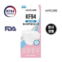 [애니케어 공식판매처] 애니케어 KF94 마스크 소형 화이트 50매